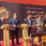 نمایشگاه بین المللی قیر