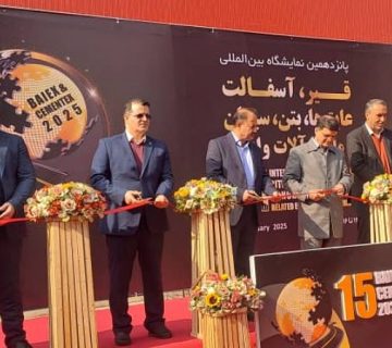 نمایشگاه بین المللی قیر