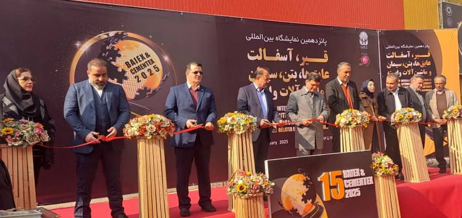 نمایشگاه بین المللی قیر
