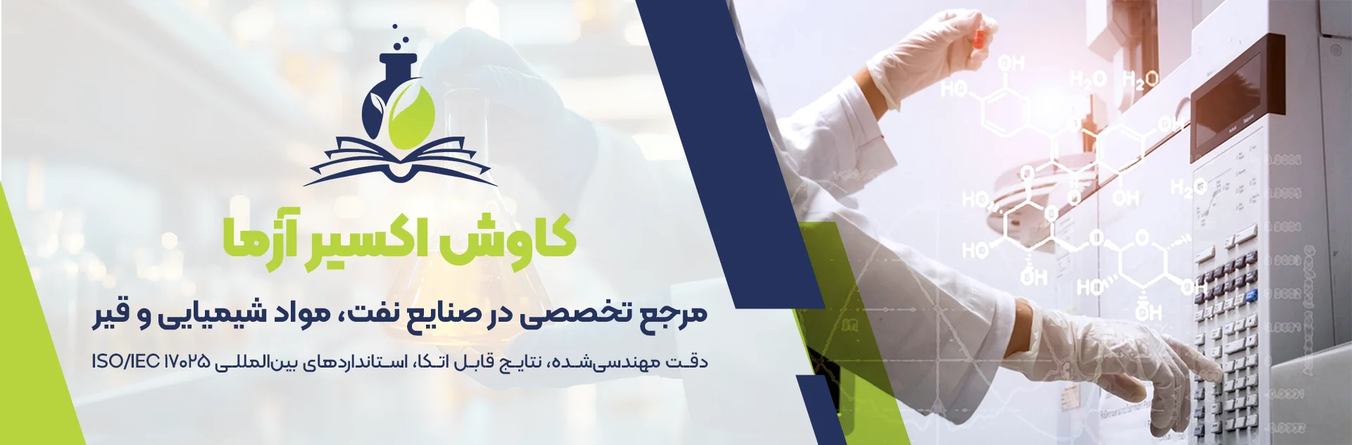 کاوش اکسیر آزما2