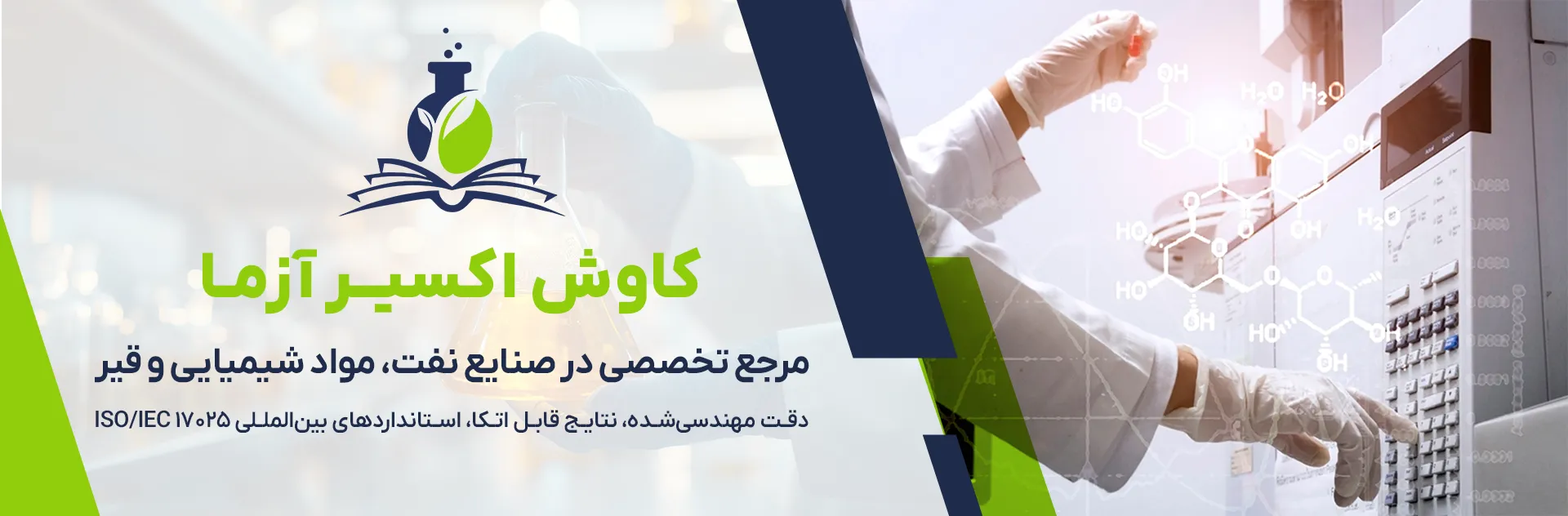 کاوش اکسیر آزما